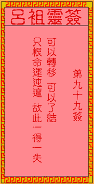 Lu Zu Ling Signs No. 99: The Ancient Deng Ai Zhong will enter the Sichuan River
