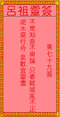 Lui Zu Ling Signs No. 79: Song of the Ancient Zhuangzi on Drums and Plates