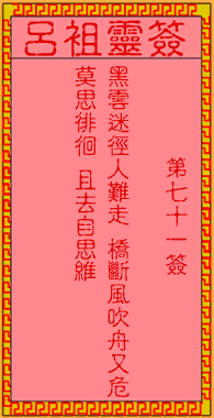 Lui Zu Ling Signs No. 71: The Ancient One, Huang Chao, Returns to Heaven