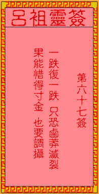 Lvzu Lingzhi Sign #67: The Ancient Zhang Fei Battles Zhang He