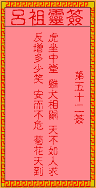 Lu Zu Ling Signs 52nd Sign: Ancient Ren Gui's Father and Son Meeting