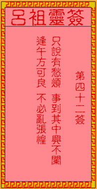 Lu Zu Ling Signs 42nd Sign: A violent battle at Red Cliff of the Ancients