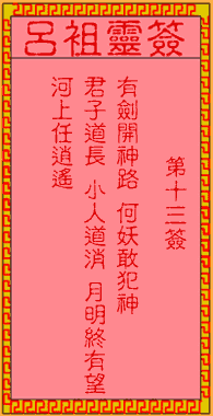 Lui Zu Ling Sign #13: Ancient Sword Out of the Box