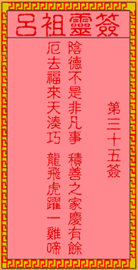 Lu Zu Ling Sign, Sign #35: The Ancient One Jumps Tan Xi on a White Horse