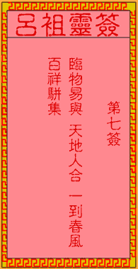 Lui Zu Ling Sign No. 7: The Ancient One, Pangu, Begins to Begin