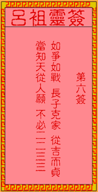 Lu Zu Ling Sign No. 6: Ancient Liu Bei Takes Western Sichuan