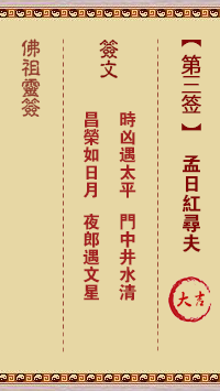 Buddha's Lucky Sign No.3: Meng Rihong's search for her husband.