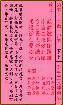 Guan Di Lingyi Sign #53: Next: Mr. Liu's Entry into the Wu Dynasty