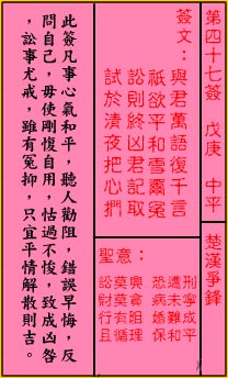 Guan Di Lingyi 47th Sign: Zhong Ping, Chu and Han fight for supremacy.