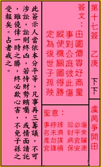 Guan Di Lingyi Sign #17: Next: Yu Rui strives for idle field