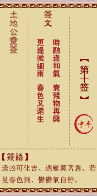 God of the Earth Sign No. 10 Medium Ping