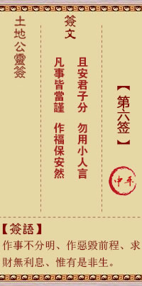 God of the Earth Sign No.6 Medium Ping
