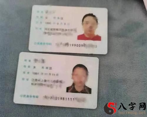 Dreaming of a missing ID card