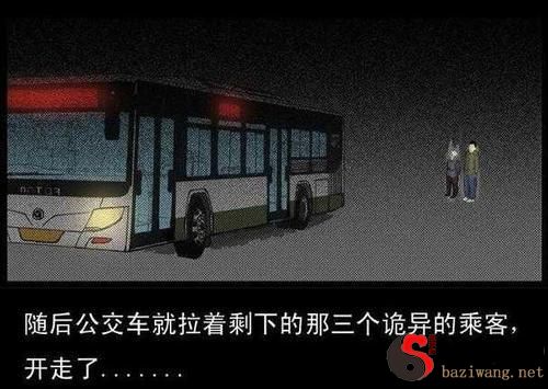 Dreaming that the bus driver is a ghost