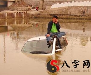 I dreamt that my husband fell into the water with the car.