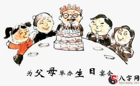 Dreaming of an elder's birthday