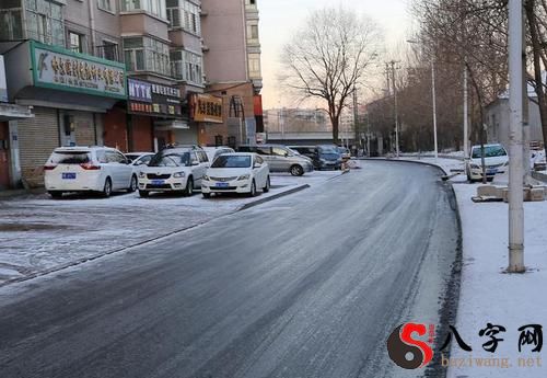 Dreaming of icy roads
