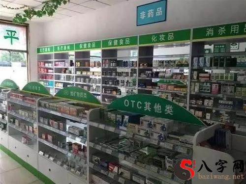 Dreaming of a pharmacy closing down