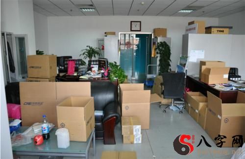 Dreaming of office relocation