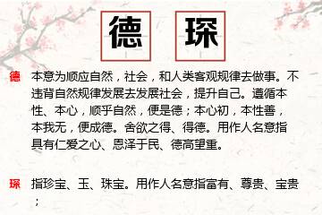What is the destiny of the Five Elements, Three Gold and Three Earth
