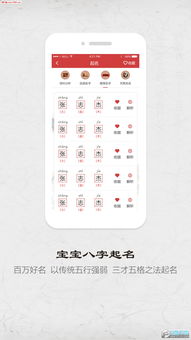 What are the characters of water in the Five Elements that can be used in a name