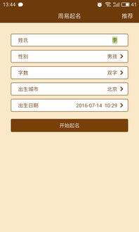Free company name based on birthdate
