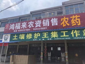 Individual Agricultural Store Names